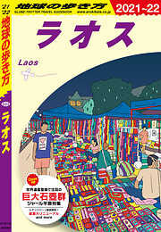 健康 医療 旅行ガイド 旅行会話 地球の歩き方一覧 漫画 無料試し読みなら 電子書籍ストア ブックライブ