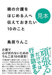 鳥居りんこの一覧 漫画 無料試し読みなら 電子書籍ストア ブックライブ