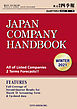Japan Company Handbook 2021 Winter (英文会社四季報 2021 Winter号)