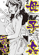 まましか エクストラ