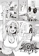 常夏島のユウワク #1