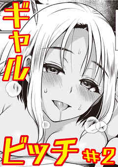 常夏島のユウワク #2