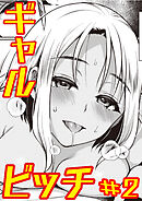 常夏島のユウワク #2