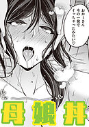 常夏島のユウワク #3