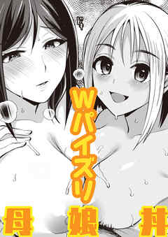 常夏島のユウワク ＃4