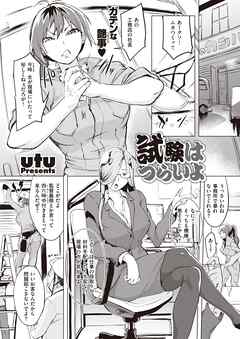 試験はつらいよ