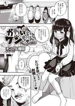 かわいいワンちゃん