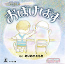 だっしゅつせよ おばけハウス 漫画 無料試し読みなら 電子書籍ストア ブックライブ だっしゅつせよ おばけハウス 漫画 無料試し読みなら 電子書籍ストア ブックライブ