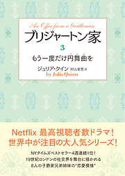 ハーレクイン ロマンス小説のおすすめ人気ランキング 月間 漫画 無料試し読みなら 電子書籍ストア ブックライブ