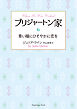 ブリジャートン家6　青い瞳にひそやかに恋を