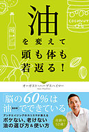 歳若く見える人の食べ方 老けない 太らない 疲れないオーガスト流フードヒーリング 漫画 無料試し読みなら 電子書籍ストア ブックライブ