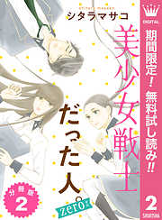 ギャグ コメディ おすすめ漫画一覧 漫画無料試し読みならブッコミ