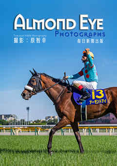 ALMOND EYE PHOTOGRAPHS