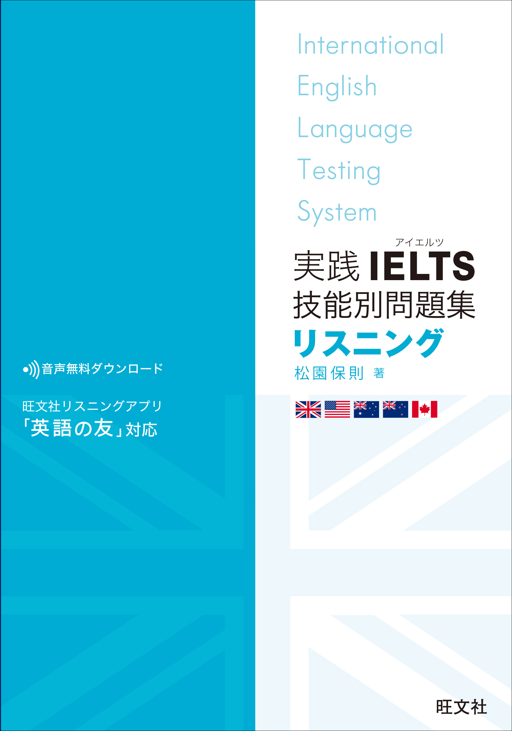 実践ielts技能別問題集リスニング 音声ｄｌ付 漫画 無料試し読みなら 電子書籍ストア ブックライブ