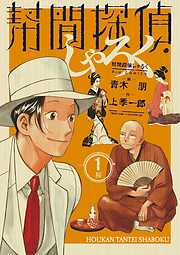 青木朋の一覧 漫画 無料試し読みなら 電子書籍ストア ブックライブ