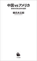 面白くて眠れなくなる社会学 漫画 無料試し読みなら 電子書籍ストア ブックライブ