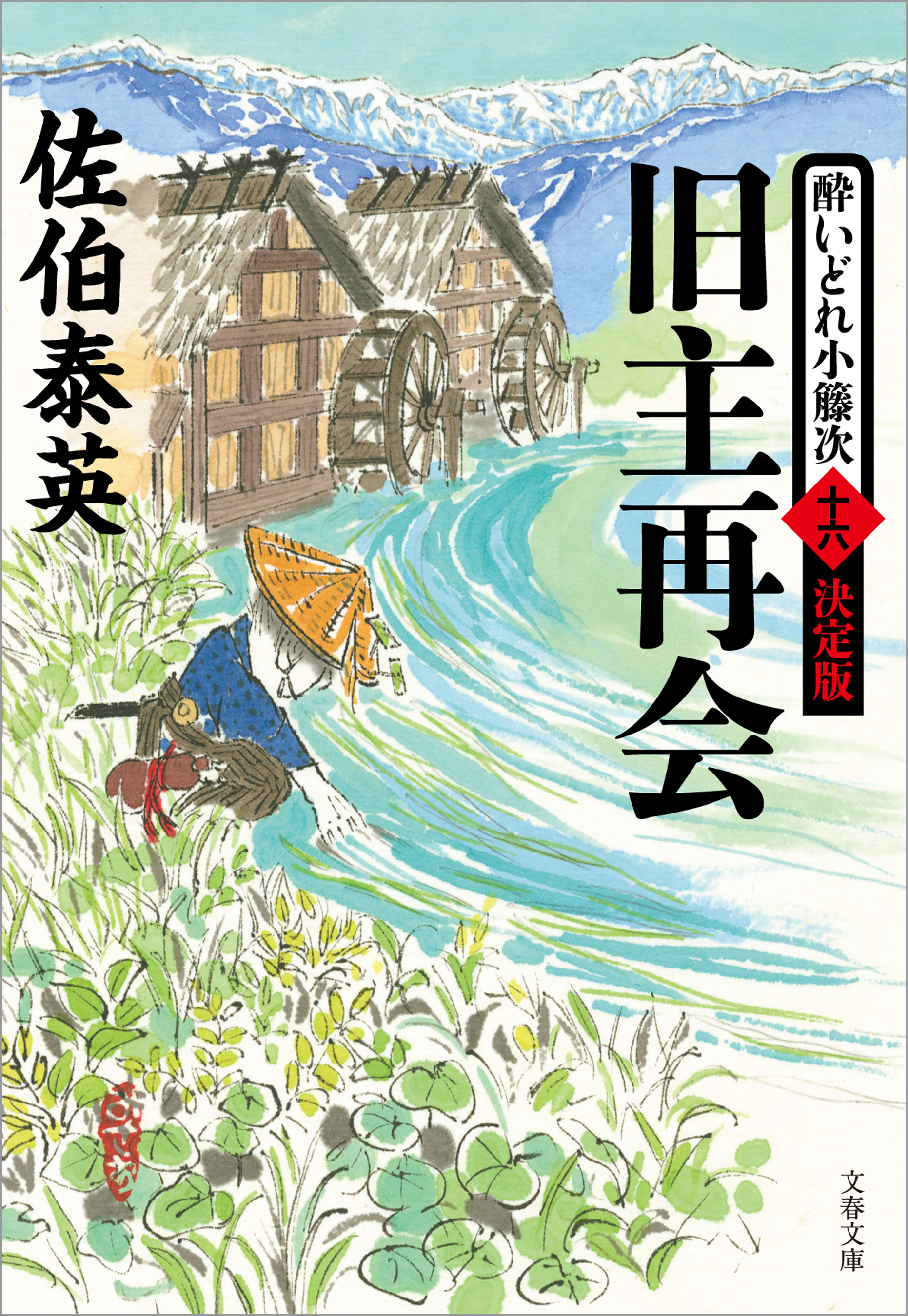 妻の帝国　　佐藤 哲也　サイン本　初版 妻の帝国 佐藤 哲也 サイン本 初版