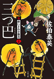 歴史 時代のおすすめ人気ランキング 日間 漫画 無料試し読みなら 電子書籍ストア ブックライブ