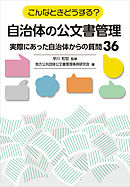 もっとこういうときどうするんだっけ 漫画 無料試し読みなら 電子書籍ストア ブックライブ
