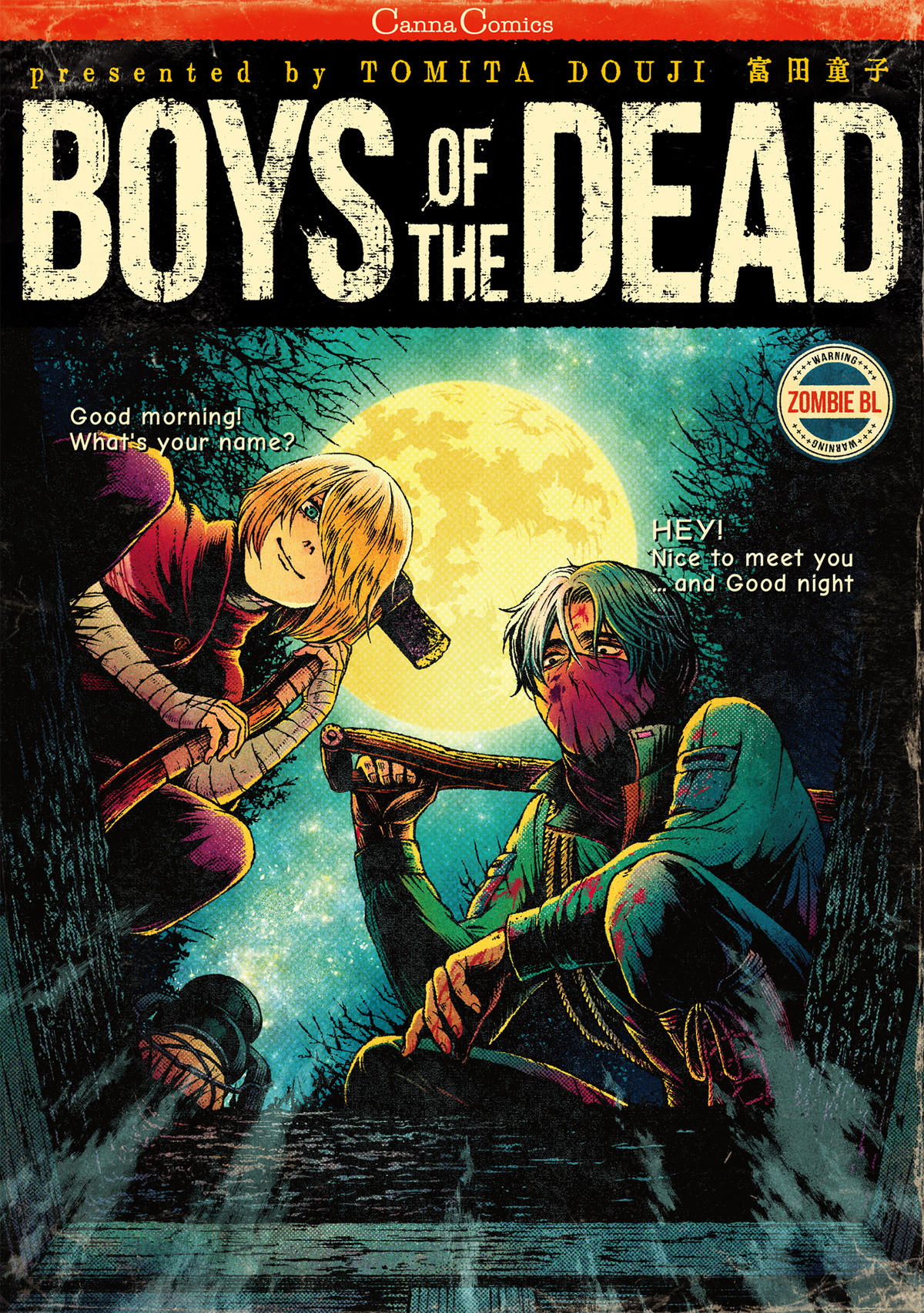 ＢＯＹＳ ＯＦ ＴＨＥ ＤＥＡＤ【単行本版】 - 富田童子 - 漫画