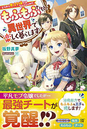 悪役令嬢一覧 - 漫画・無料試し読みなら、電子書籍ストア ブックライブ