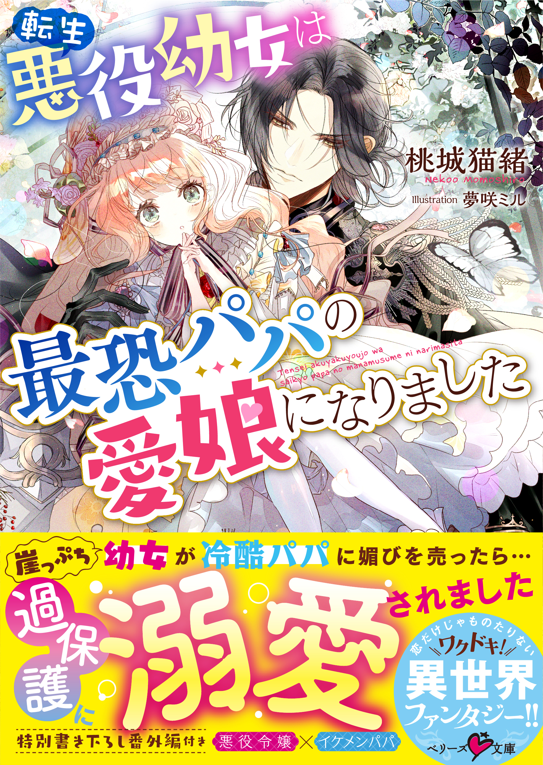 新しいコレクション 最強最恐最高夫婦 壁紙とテーマの壁紙