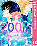 200m先の熱 13