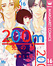200m先の熱 16