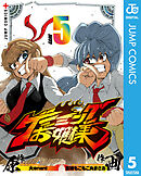 ゲーミングお嬢様 5