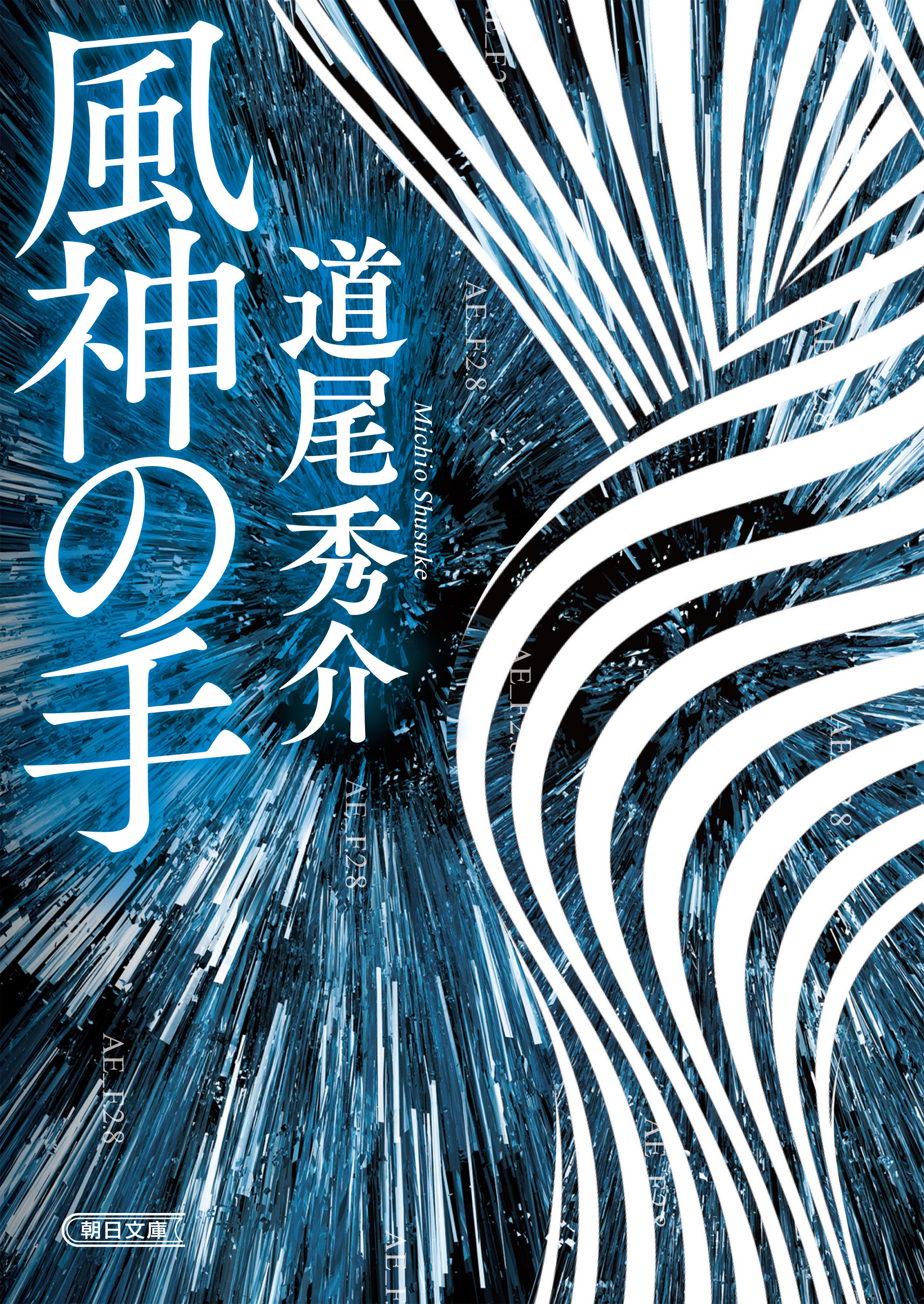 風神の手 漫画 無料試し読みなら 電子書籍ストア ブックライブ