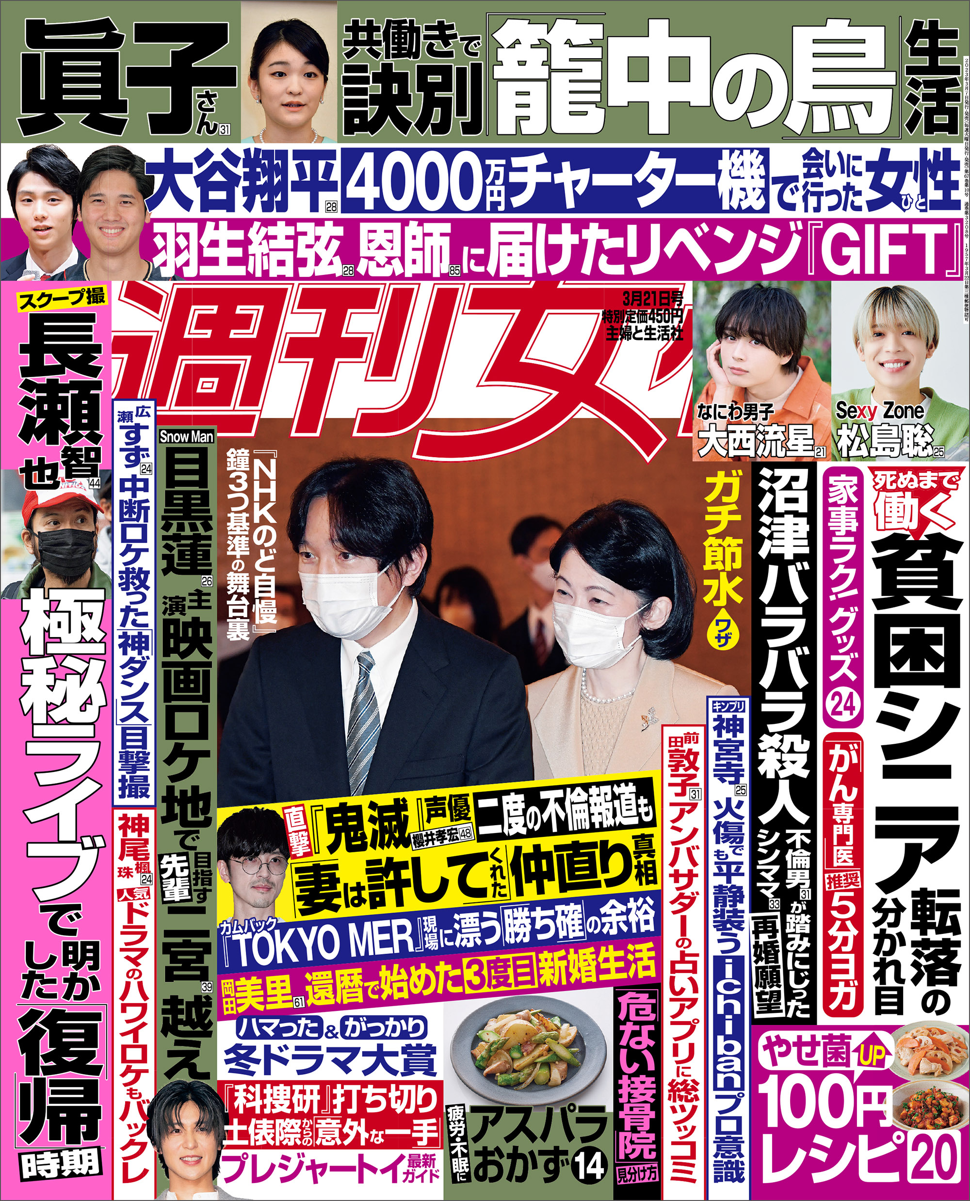 山本譲二花も嵐も 山本譲二 弦哲也のワンポイントレッスン おまけ付き