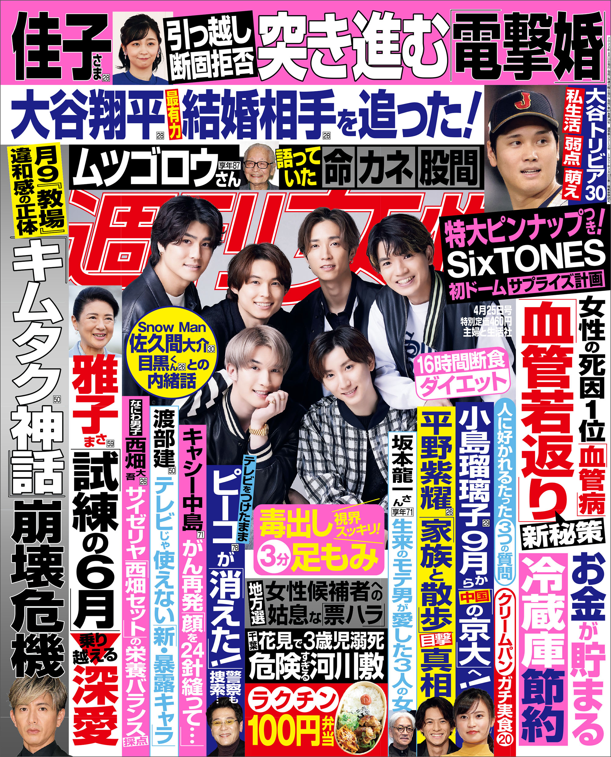 スニーカーファンブック増刊号〜2023年号セット売り - ファッション