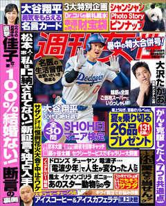 週刊女性 2024年 07月23・30日合併号 - 主婦と生活社 - 雑誌・無料試し読みなら、電子書籍・コミックストア ブックライブ