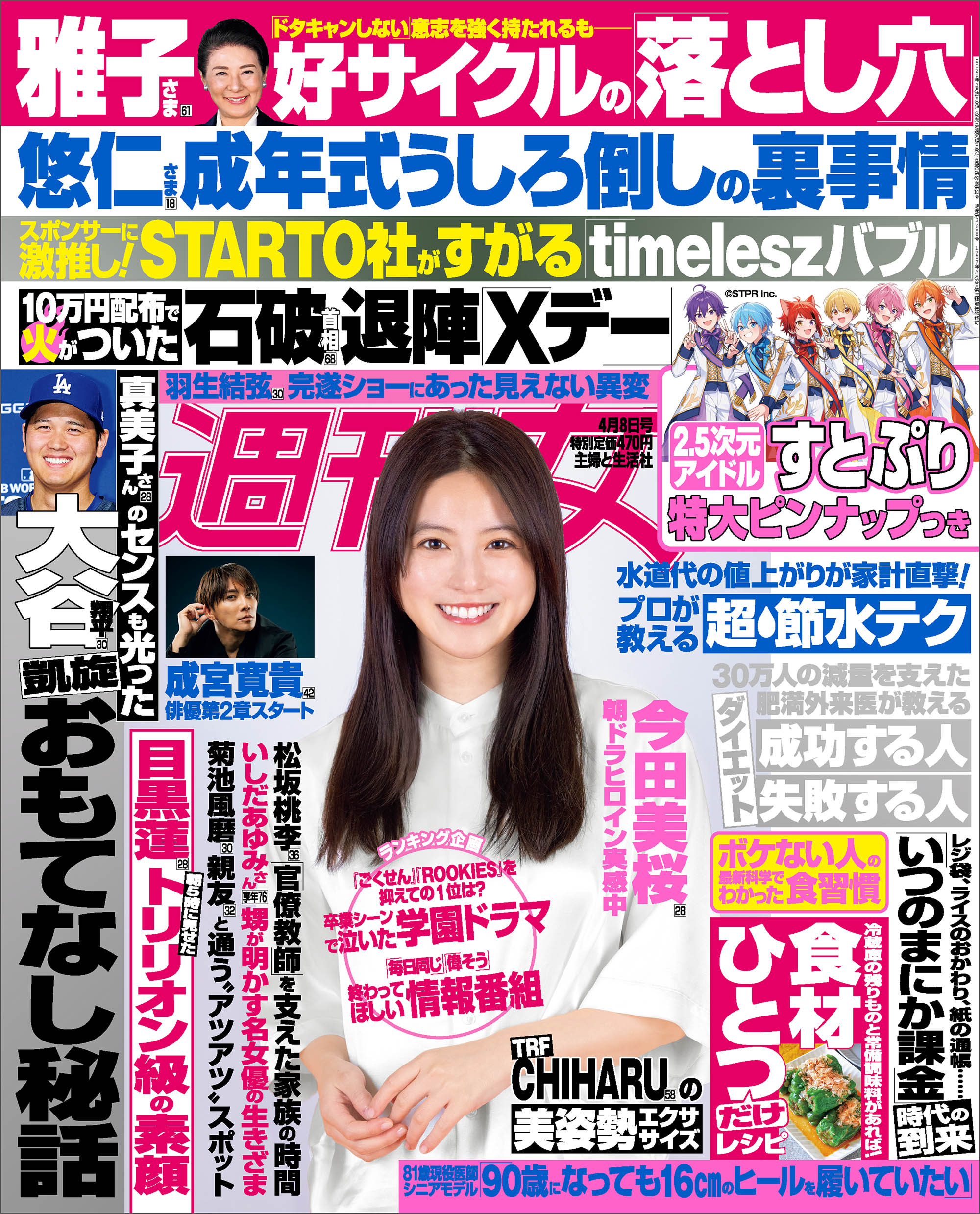 モザイク破壊　今井メロ 
