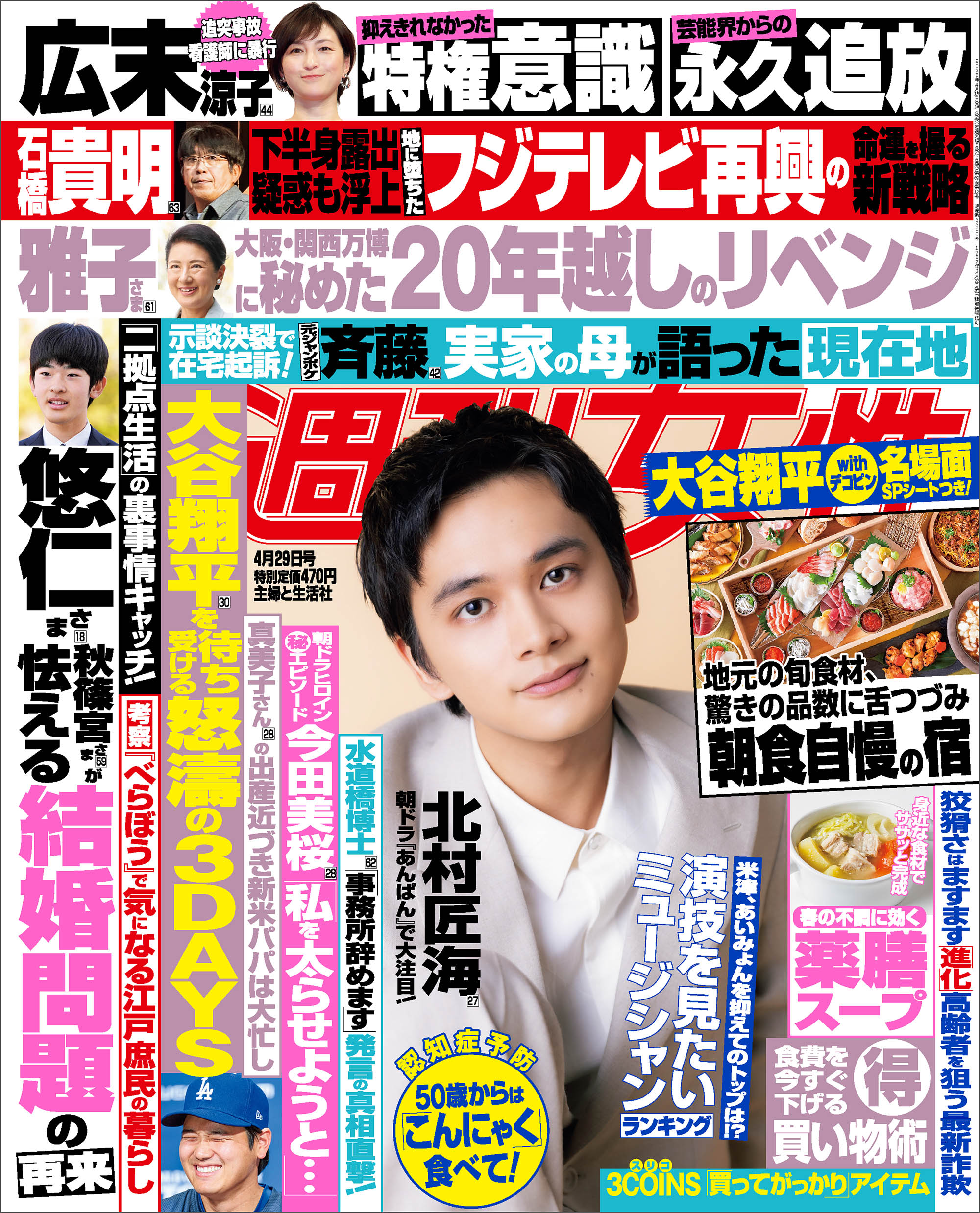 顔出しマイルドヘブン 