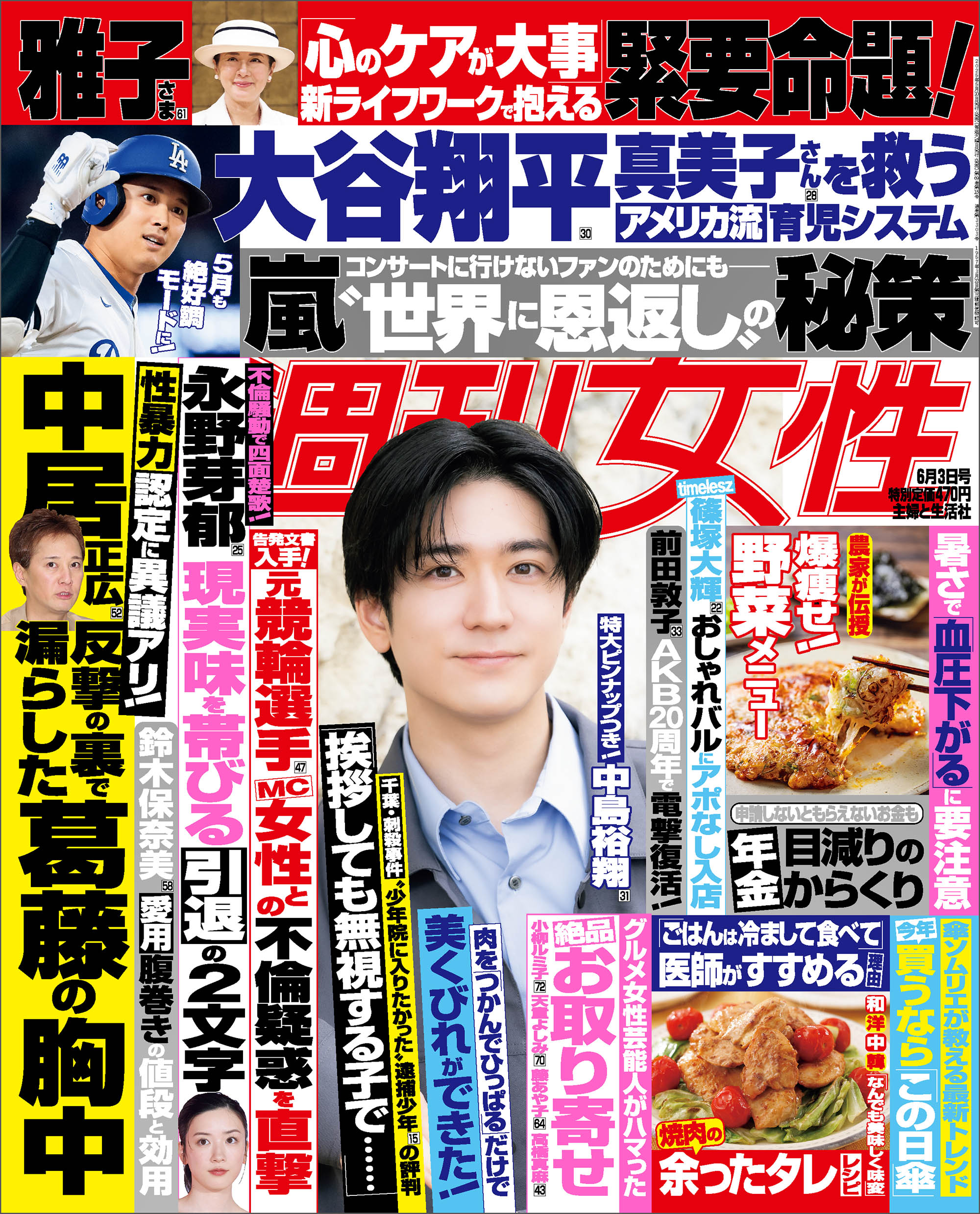 イモトアヤコ 竹内 結子