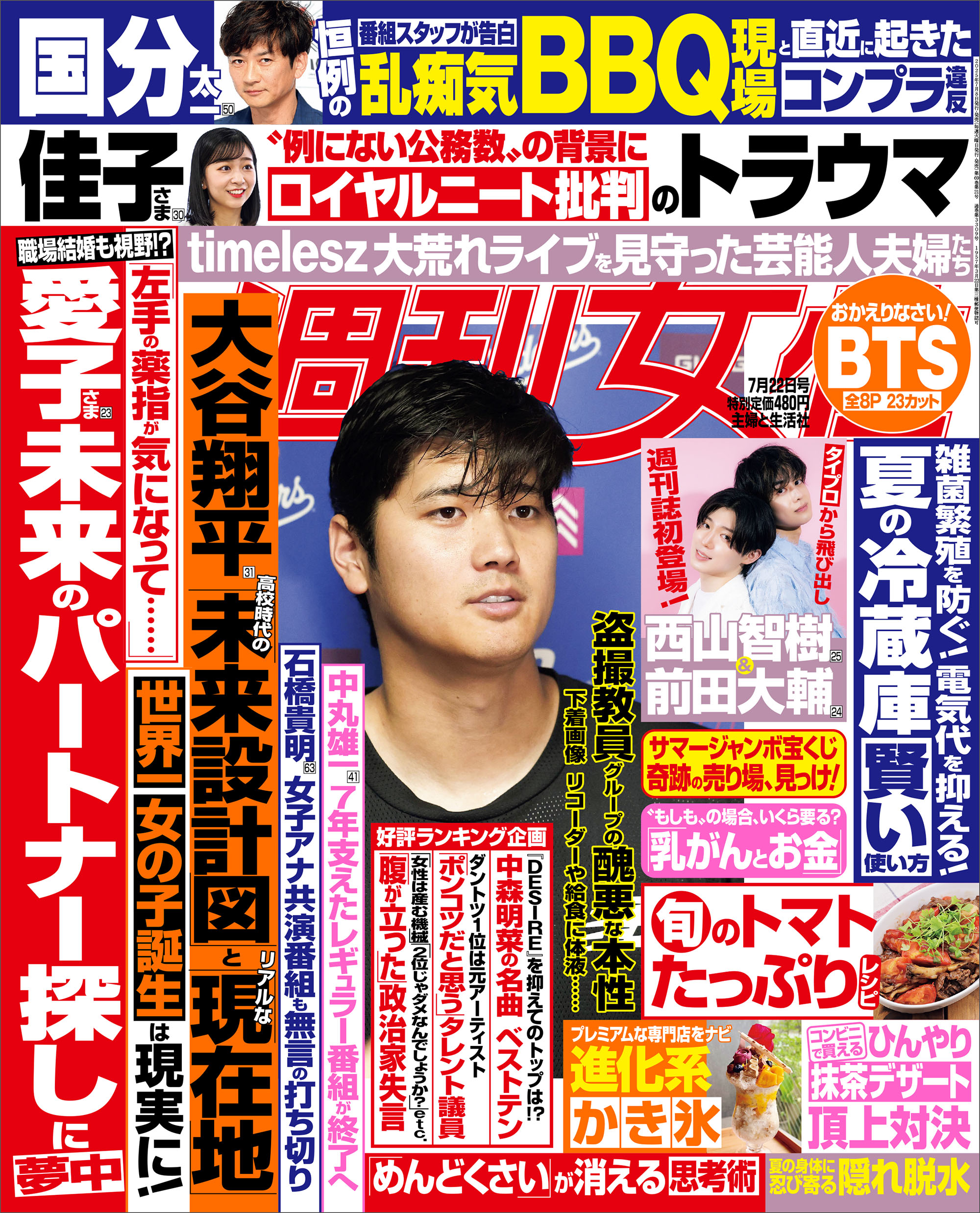 無毛宣言  今井早紀  無修正 