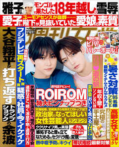 週刊女性 2025年 07月29日・08月05日合併号