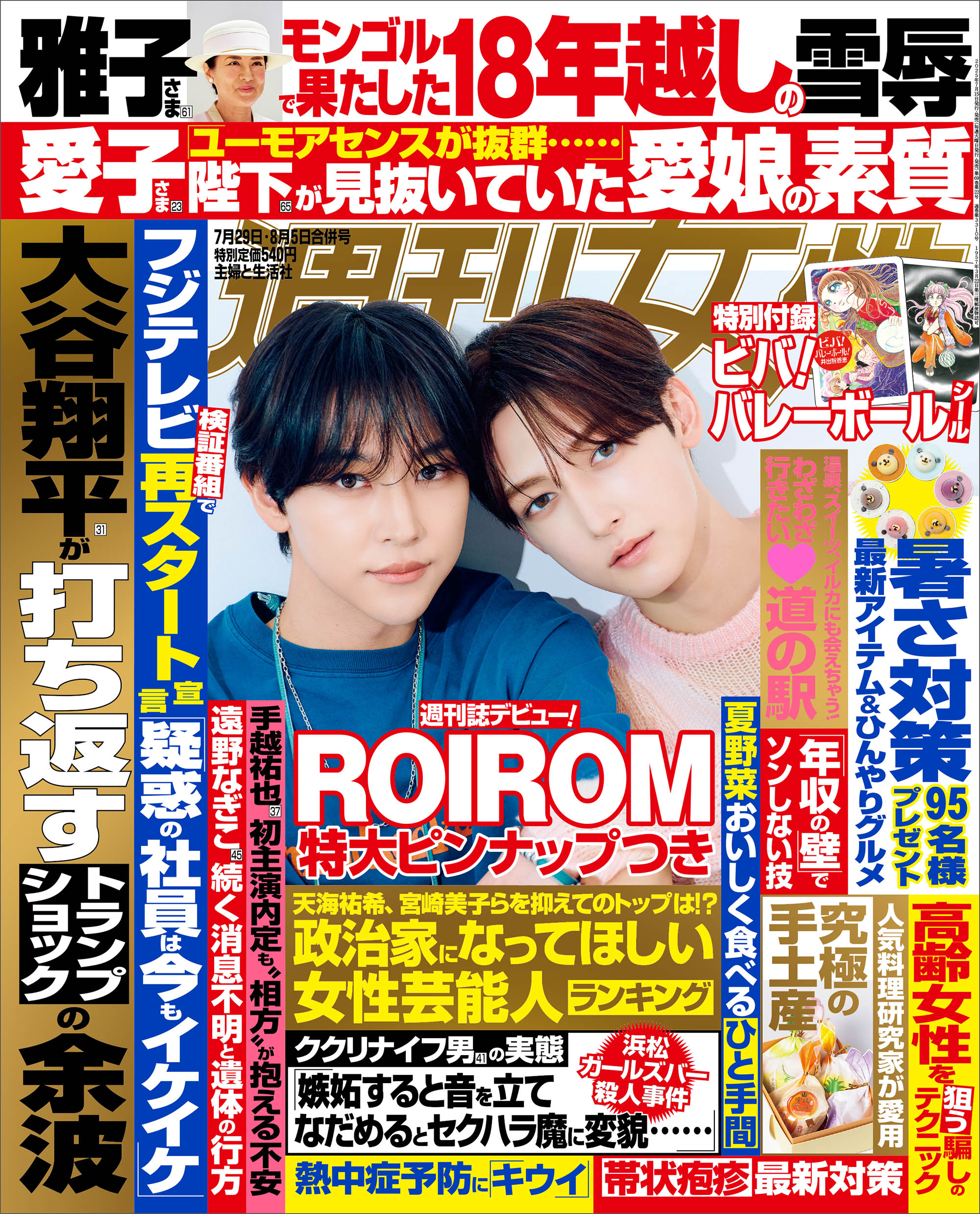 ド桜　直筆サイン入りポスター　初単独ライブ　デカい家住むぞ　村田大樹　かつやま ド桜 直筆サイン入りポスター 初単独ライブ デカい家住むぞ 村田