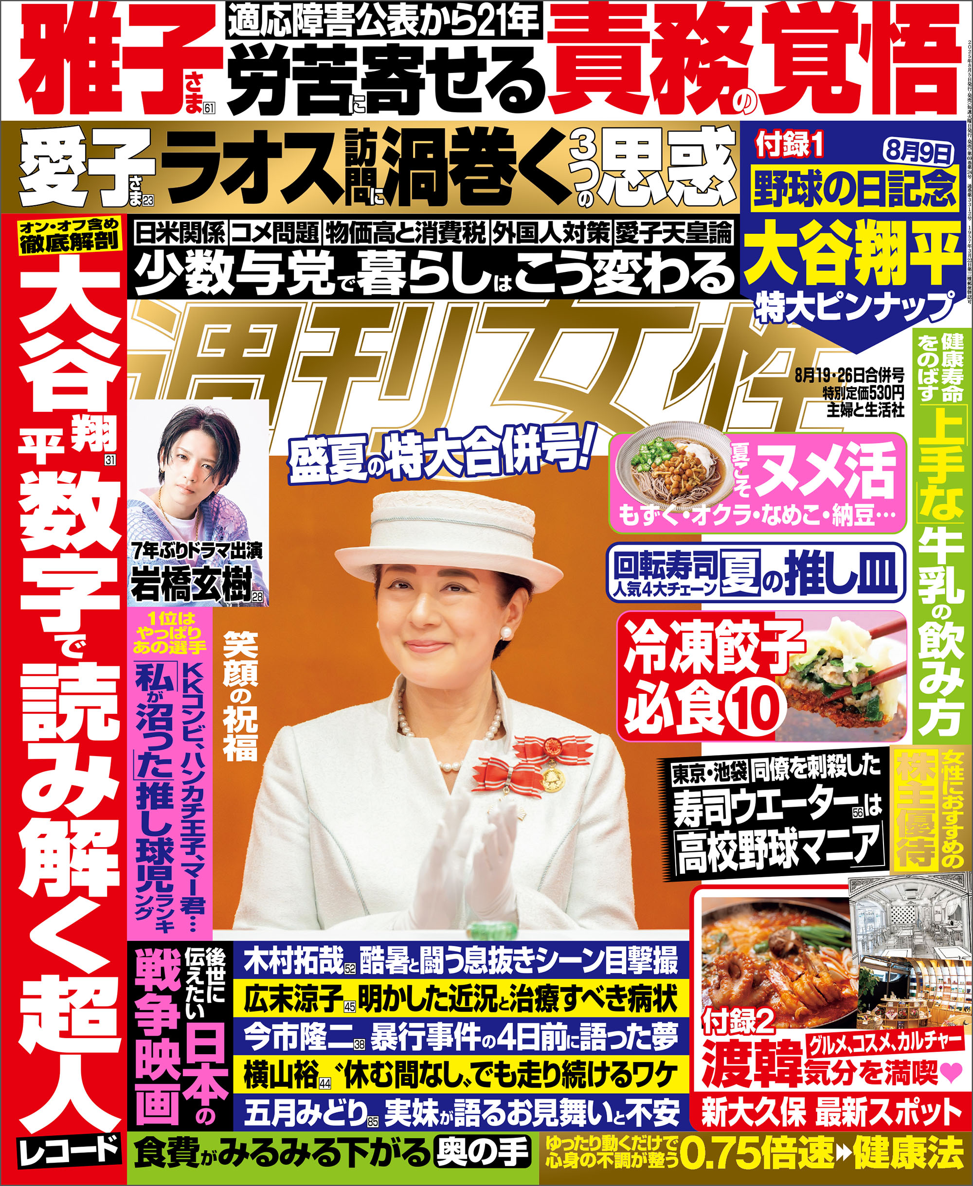 値引交渉歓迎 田村正和サイン入り 氷彩 ウイスキーグラス 蔵出し 値引交渉歓迎 田村正和サイン入り 氷彩 ウイスキーグラス 蔵出し