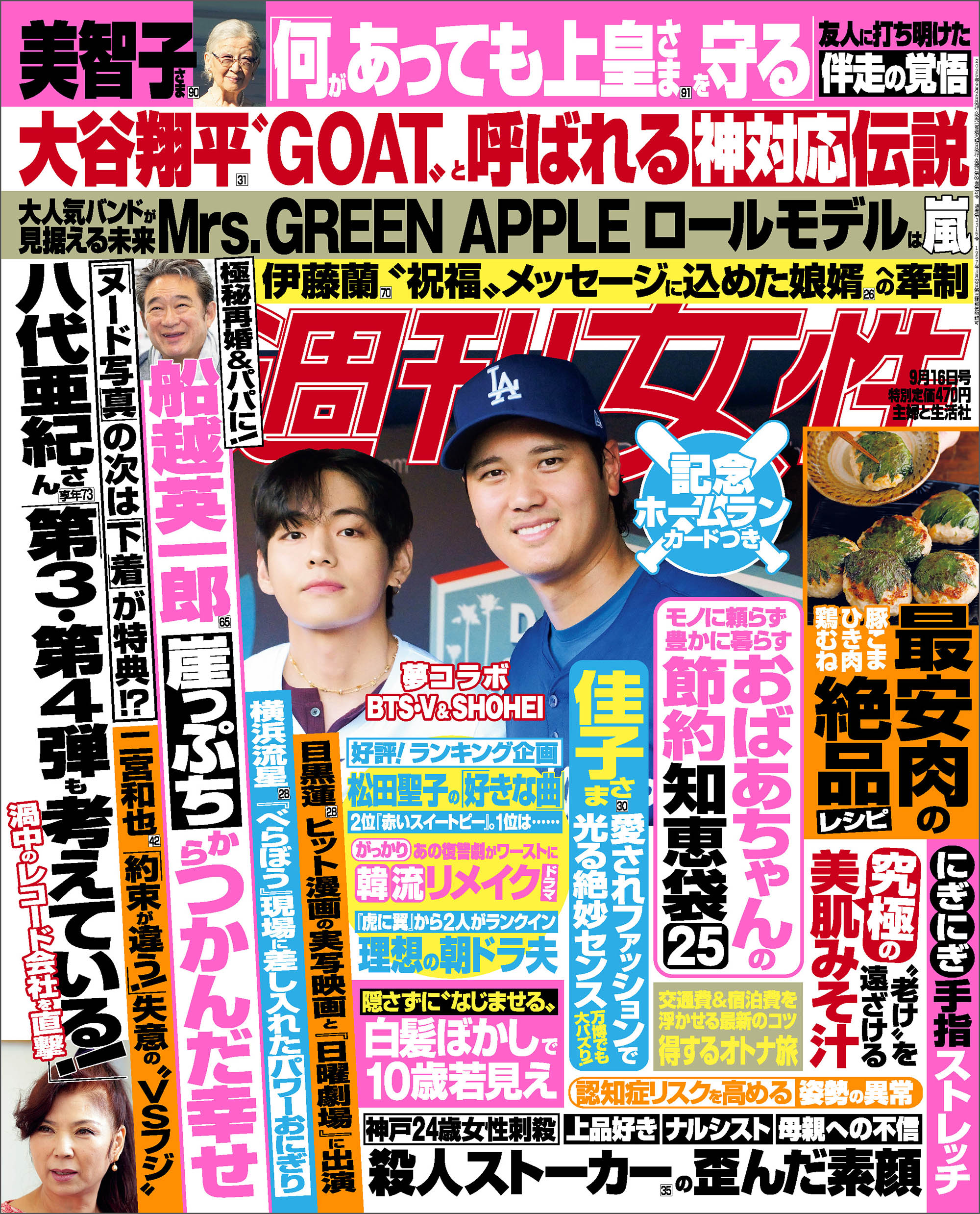 SHOW-WA FANCLUB MAGAZINE vol.0【値下げ】 SHOW-WA FANCLUB MAGAZINE vol.0【本日限定値下げ】