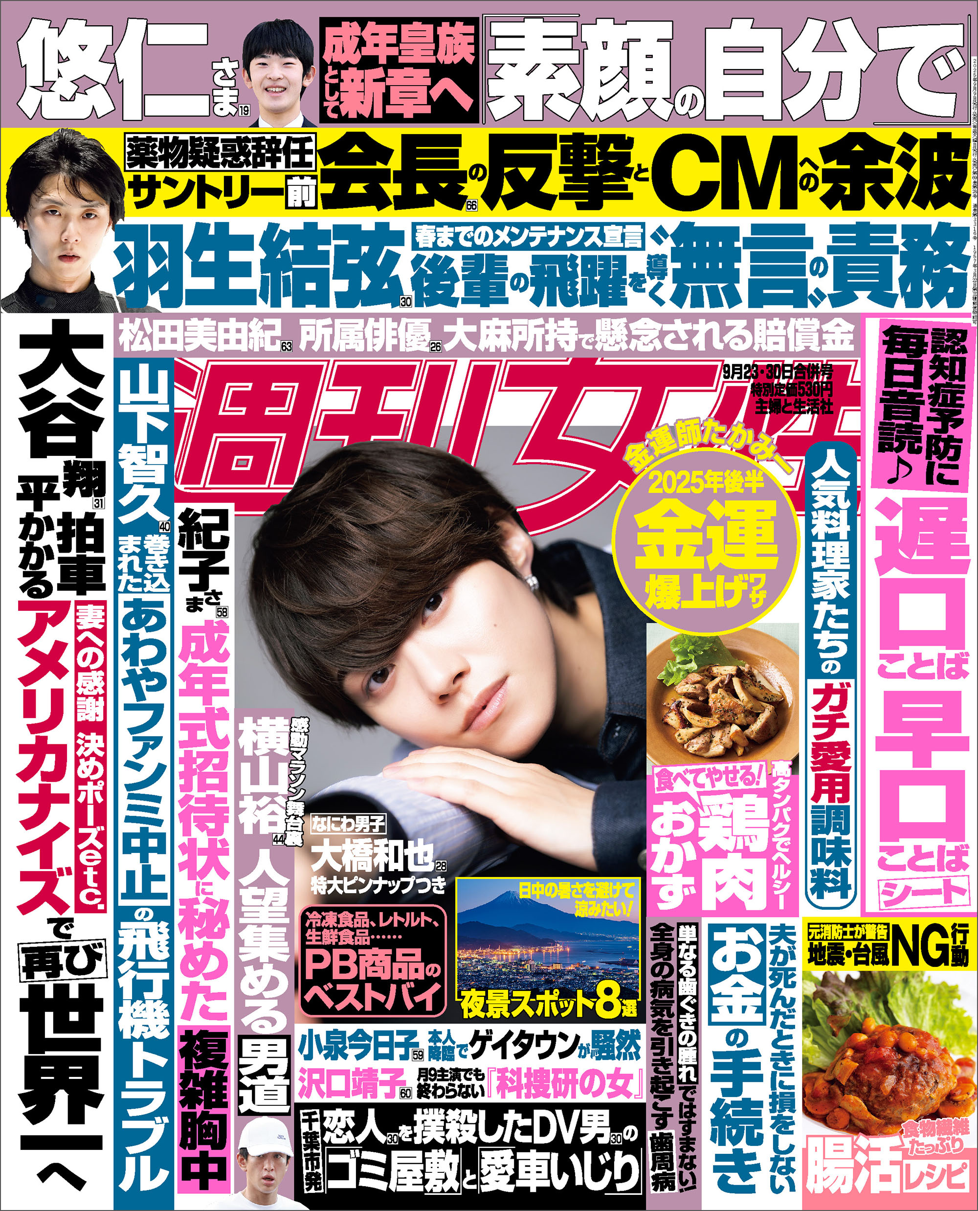 齋藤樹愛羅 ミニくじ ご当地シークレット 齋藤樹愛羅 ミニくじ ご当地シークレット - メルカリ