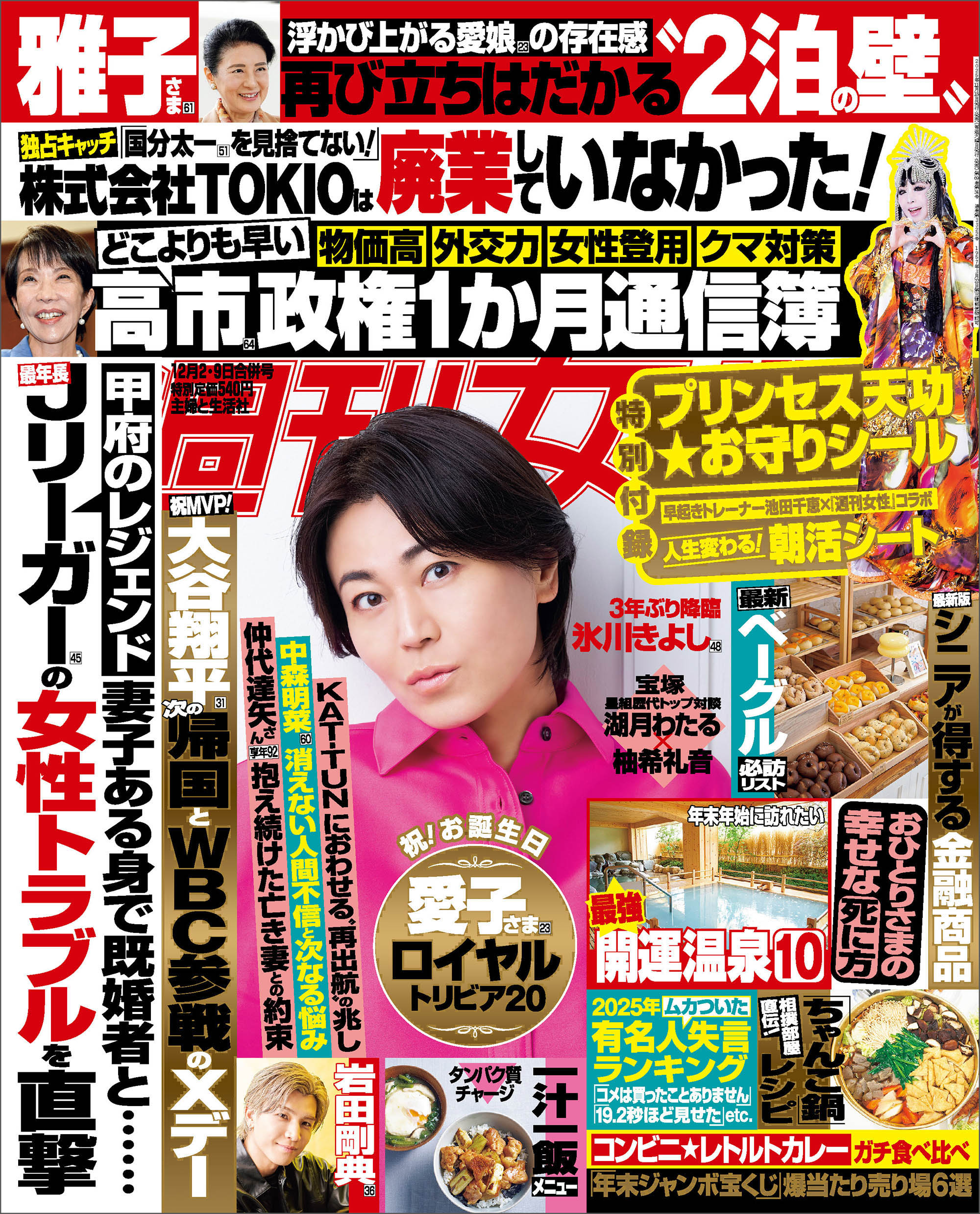 アニメポスター 七つの大罪 瀧川ありさ 直筆サイン アイドルポスター