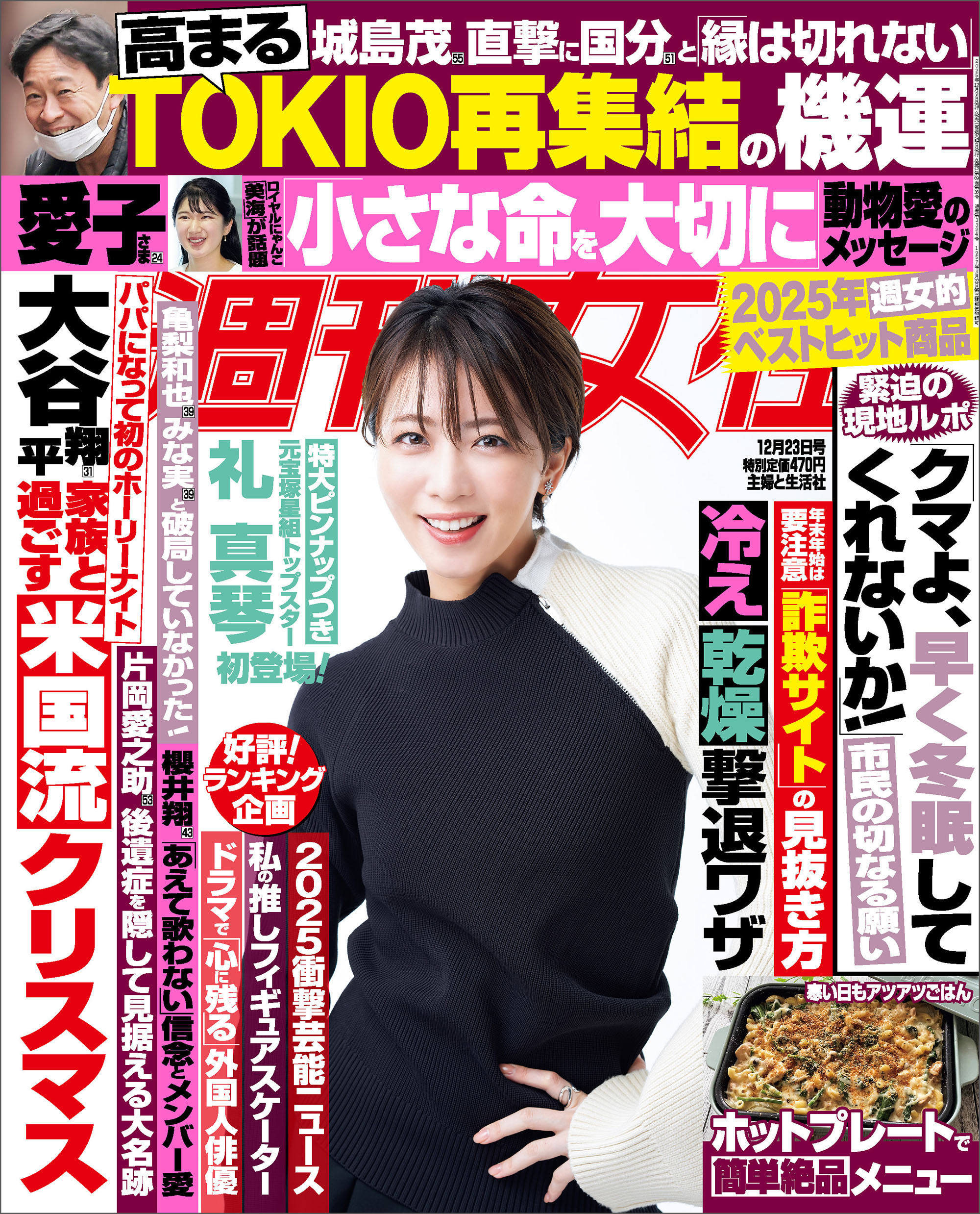 公の場での発言・インタビュー報道記録