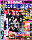 週刊女性 2026年 02月24日号