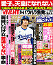 週刊女性 2026年 07月28日・08月04日合併号