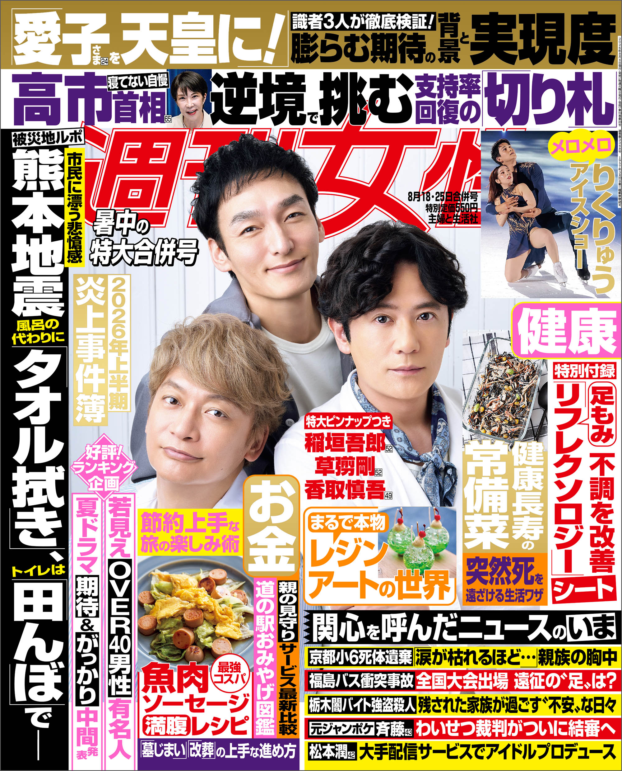 羽根田竜樹とは何者か？ポケカ窃盗事件の真相と転落の理由を徹底解明