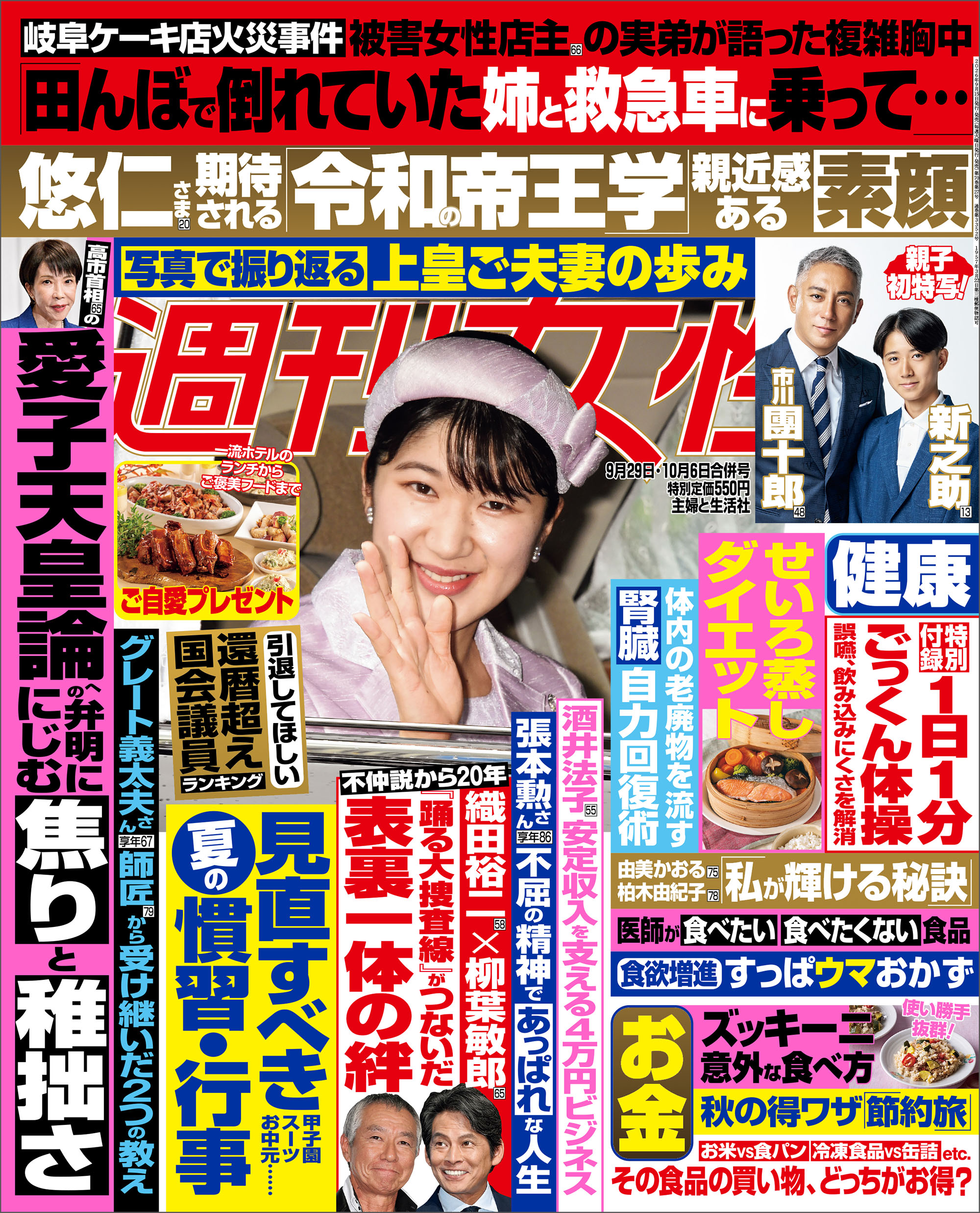 中村玉緒の息子・鴈龍の経歴と急死の真相とは？勝新太郎との確執や逮捕劇の全貌(02)