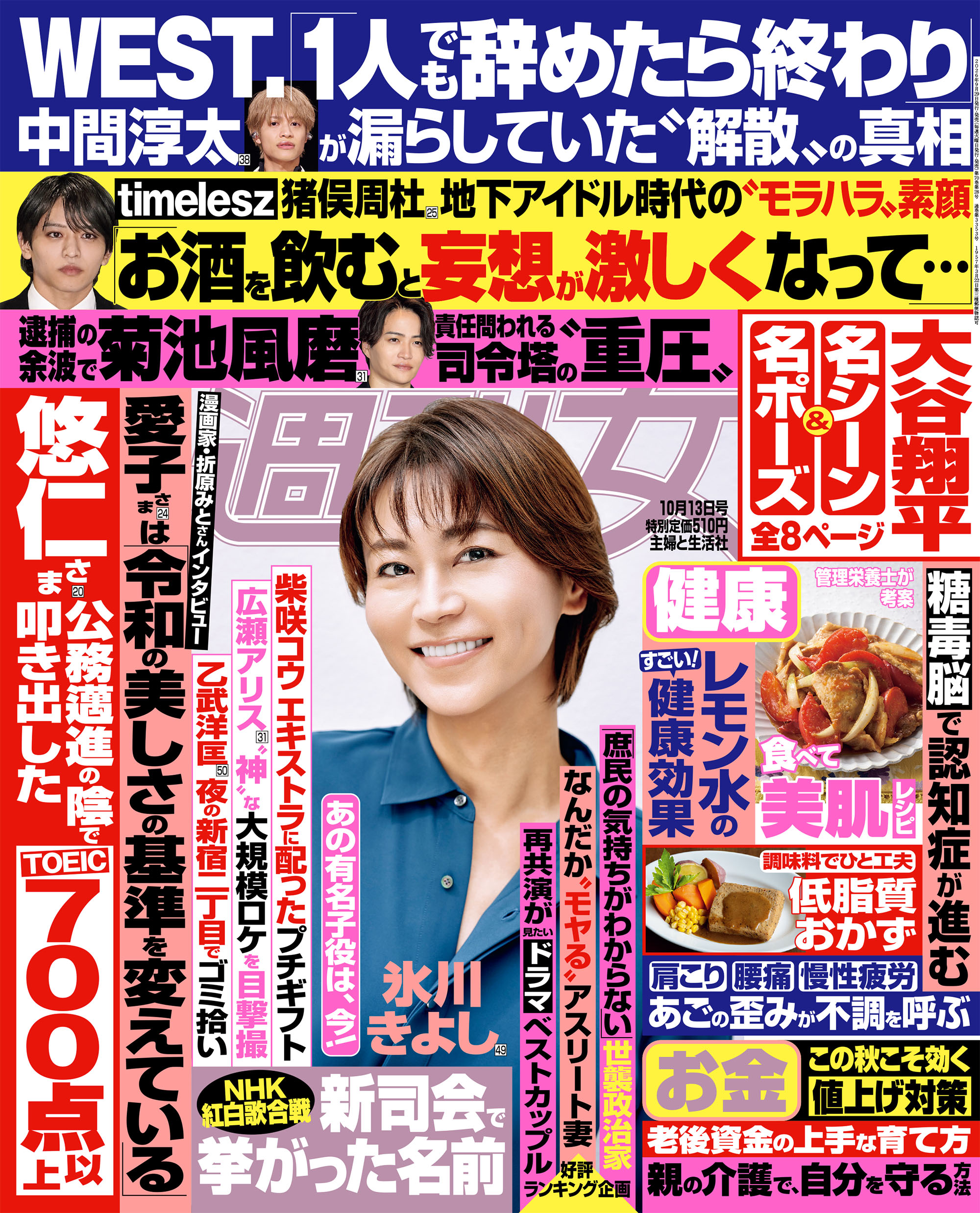 キーネットワークとガイアの夜明けの真相！告発疑惑と現在の全貌