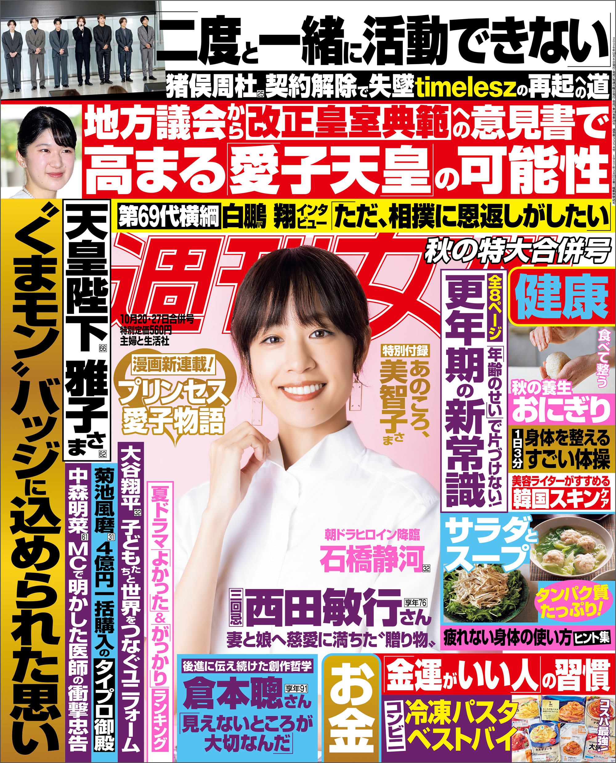 山下達郎のサブスク未解禁はなぜ?「死ぬまでやらない」真意と契約問題の全貌を徹底解説